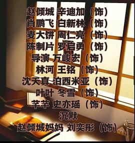 《我要上头条》第24集完结45分钟剧情介绍，共585字