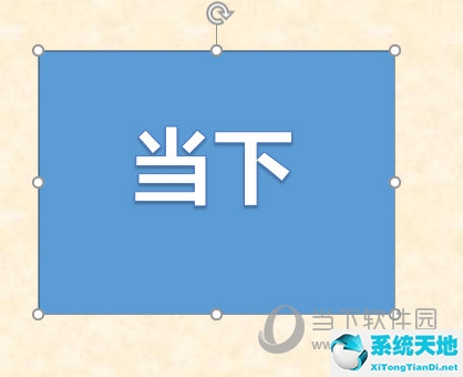 ppt镂空文字怎么做(怎样在ppt上进行镂空字)