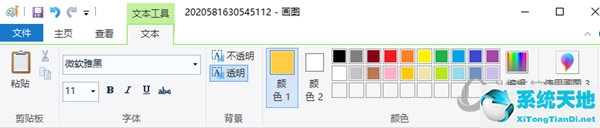 windows画图软件怎么写字(win10画图怎么修改文字)