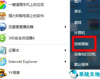 win7防火墙如何设置(win7防火墙怎么打开)