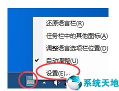 win7切换不出来输入法怎么办苹果(win7切换不了输入法怎么办)