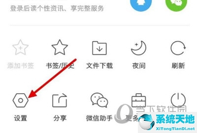 qq浏览器怎么关闭上网安全(关闭qq浏览器wifi自动下载)