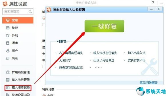 win7切换不出来输入法怎么办苹果(win7切换不了输入法怎么办)