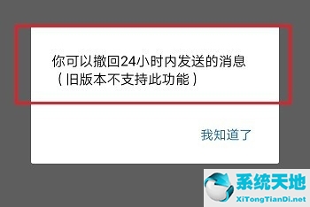 企业微信如何撤回消息(怎么撤回企业微信的信息)