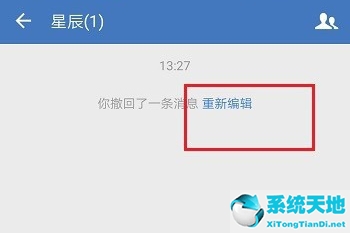 企业微信如何撤回消息(怎么撤回企业微信的信息)