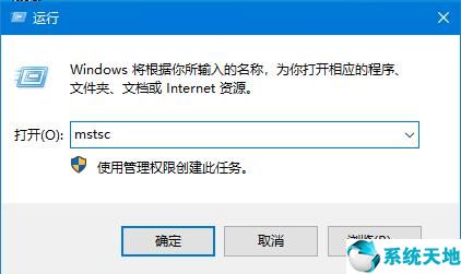 怎么开启win10远程桌面连接权限(如何开启win10远程桌面)