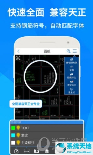 手机想看cad图用什么软件(手机用的cad看图软件)