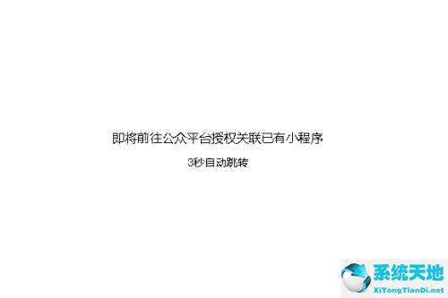 企业微信关联微信小程序(手机企业微信添加小程序)