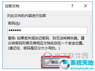 怎么给excel 设置密码(excel里面怎么设置密码)