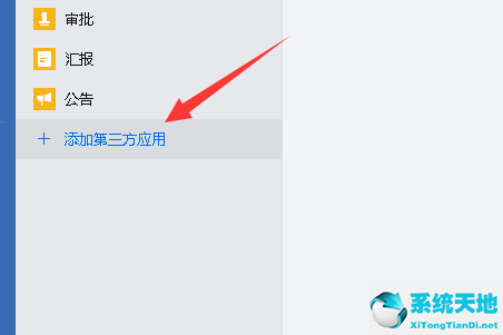 企业微信关联微信小程序(手机企业微信添加小程序)