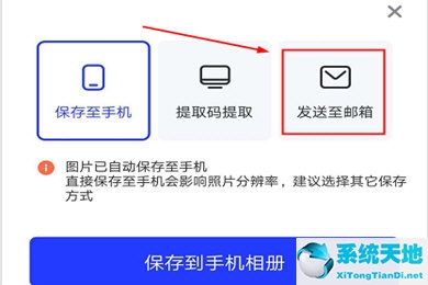 智能证件照的照片怎么发给别人(智能证件照照片)