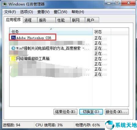 win7强制关闭电脑程序的快捷键是什么(win7如何强制关闭电脑程序快捷键)