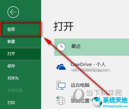 怎么给excel 设置密码(excel里面怎么设置密码)