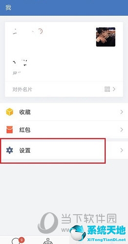 企业微信怎么设置提示音(企业微信的消息提醒怎么设置)