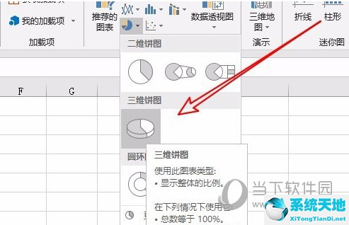 excel如何绘制三维图表(excel绘制三维图)