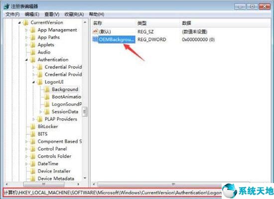 win7怎么修改登录界面壁纸(win7修改登录界面wplogo)