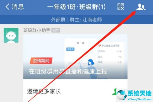 企业微信群公告怎么发?(企业微信如何发布群公告)