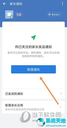 企业微信工作台中的作业怎么使用(企业微信的作业平台在哪)