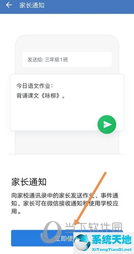 企业微信工作台中的作业怎么使用(企业微信的作业平台在哪)