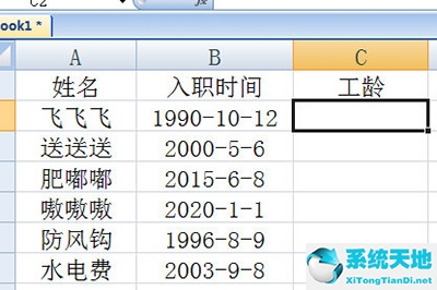 excel怎么算工龄公式(excel计算工龄的公式)