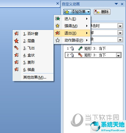 ppt动态飞出怎么设计的(ppt怎样设置动画飞入方向)