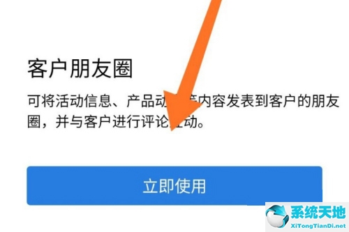 在企业微信怎样发朋友圈(企业微信如何发朋友圈)