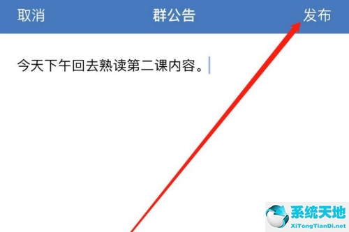 企业微信群公告怎么发?(企业微信如何发布群公告)