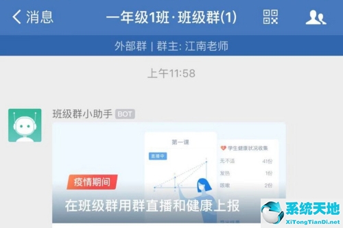 企业微信群公告怎么发?(企业微信如何发布群公告)