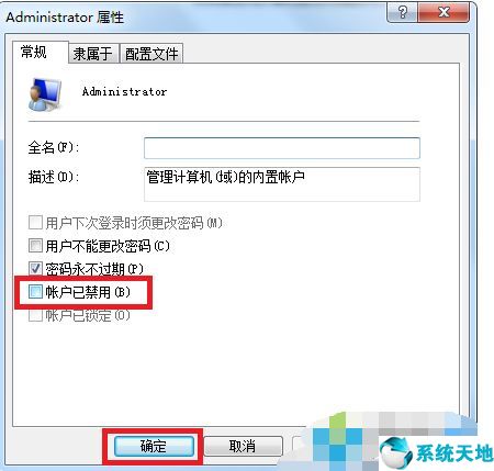 wind7系统管理员帐户已被停用怎么办(win7 系统管理员账户禁用了系统登不进去)