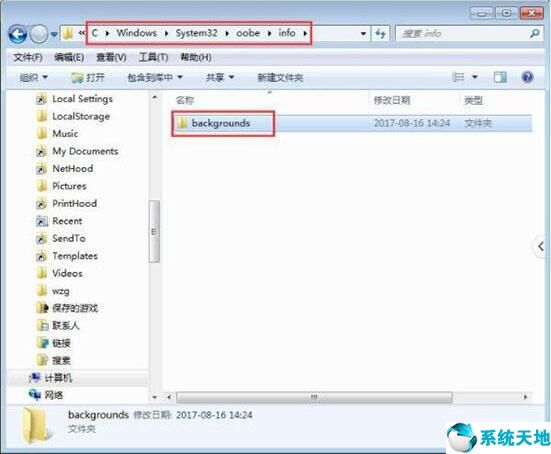 win7怎么修改登录界面壁纸(win7修改登录界面wplogo)