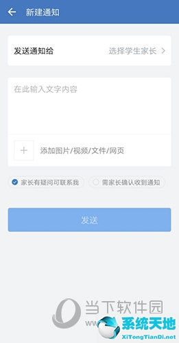 企业微信工作台中的作业怎么使用(企业微信的作业平台在哪)