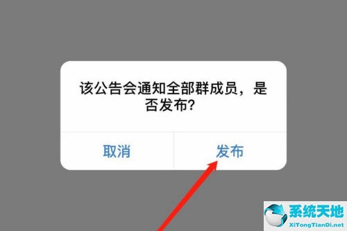 企业微信群公告怎么发?(企业微信如何发布群公告)