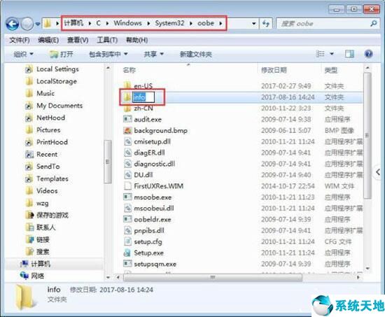 win7怎么修改登录界面壁纸(win7修改登录界面wplogo)