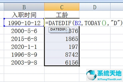 excel怎么算工龄公式(excel计算工龄的公式)