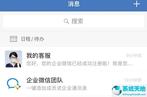 企业微信群公告怎么发?(企业微信如何发布群公告)