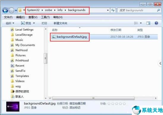 win7怎么修改登录界面壁纸(win7修改登录界面wplogo)