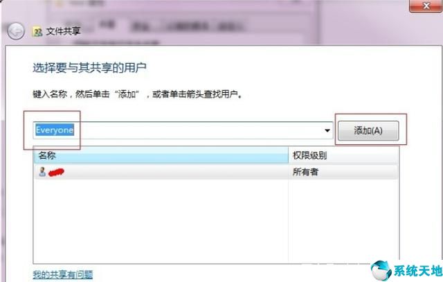 win7 设置共享文件夹(win7如何设置共享文件夹步骤)