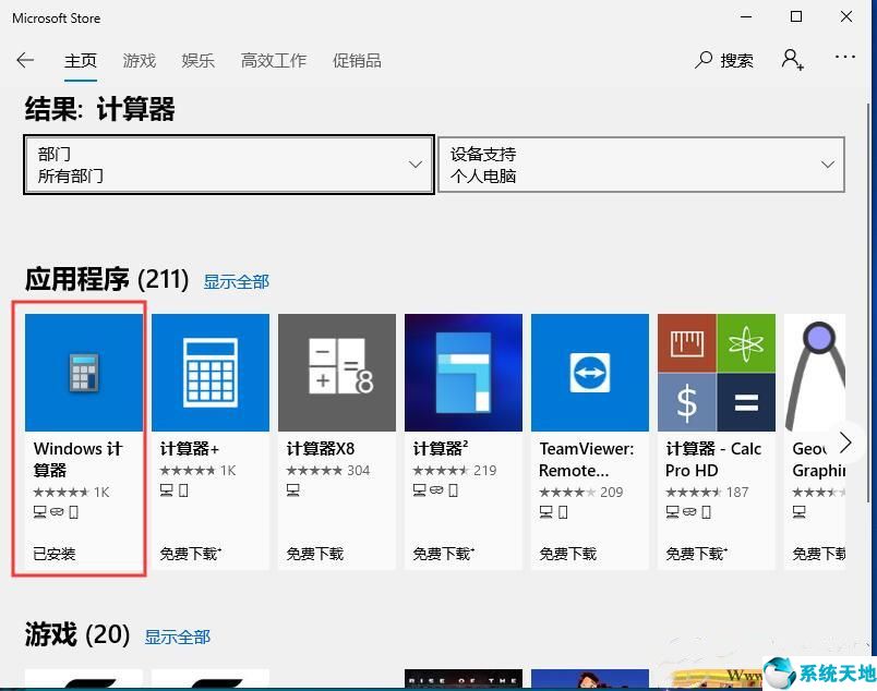 window10计算器没有了怎么办(win10电脑上没有计算机图标怎么设置)