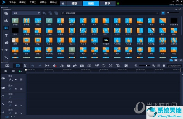 会声会影跟pr哪个好用(会声会影与pr的区别)