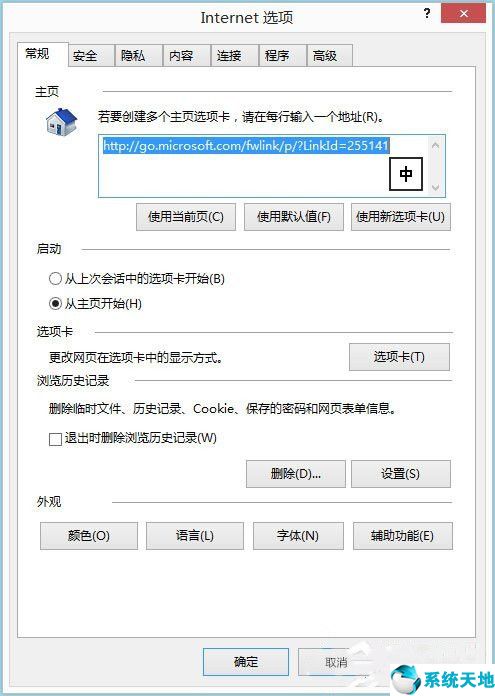 ie被劫持无法修改 注册表也搜索不到(win10ie浏览器被劫持)