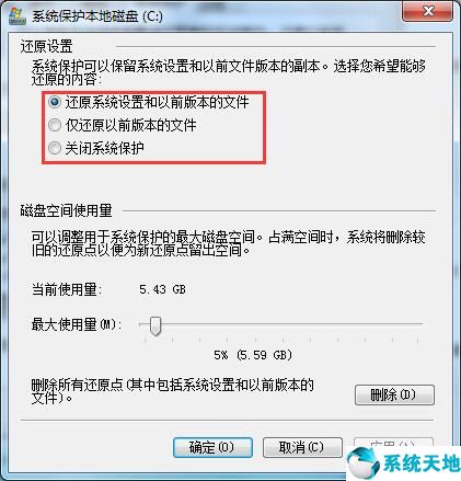 win7一键还原怎么操作步骤(win7一键还原系统怎么操作)