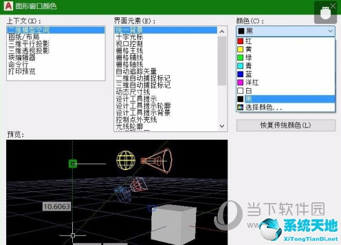 cad2017如何改变背景颜色(autocad2016如何改变背景颜色)