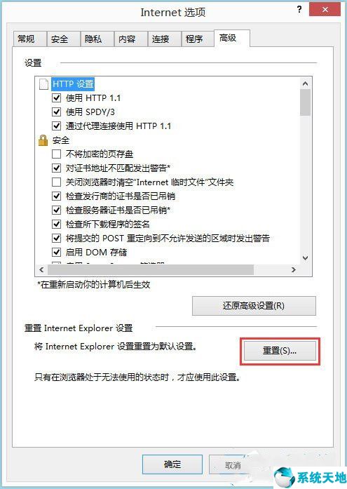 ie被劫持无法修改 注册表也搜索不到(win10ie浏览器被劫持)