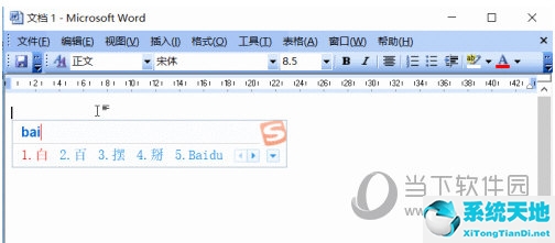 在word中怎么设置首字下沉(03版本的word怎么设置首字下沉)