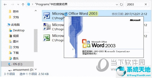 在word中怎么设置首字下沉(03版本的word怎么设置首字下沉)