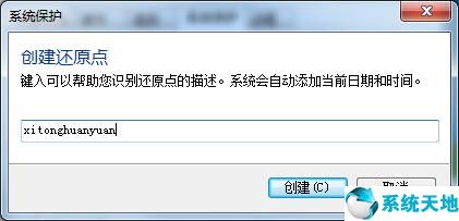 win7一键还原怎么操作步骤(win7一键还原系统怎么操作)