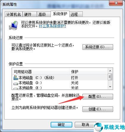 win7一键还原怎么操作步骤(win7一键还原系统怎么操作)