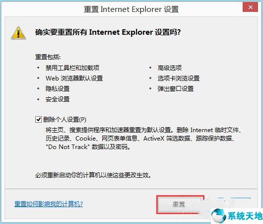 ie被劫持无法修改 注册表也搜索不到(win10ie浏览器被劫持)