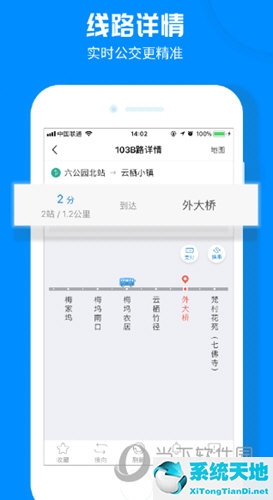 公交查询用哪个软件最好(查询公交的app)