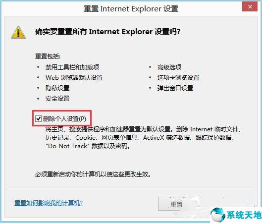 ie被劫持无法修改 注册表也搜索不到(win10ie浏览器被劫持)